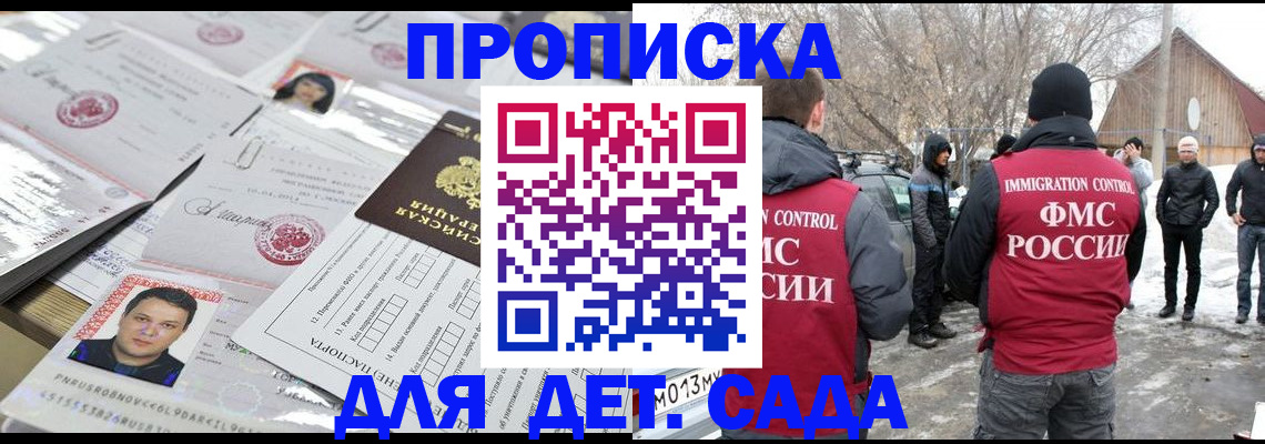 временная регистрация в квартире в Высоковске